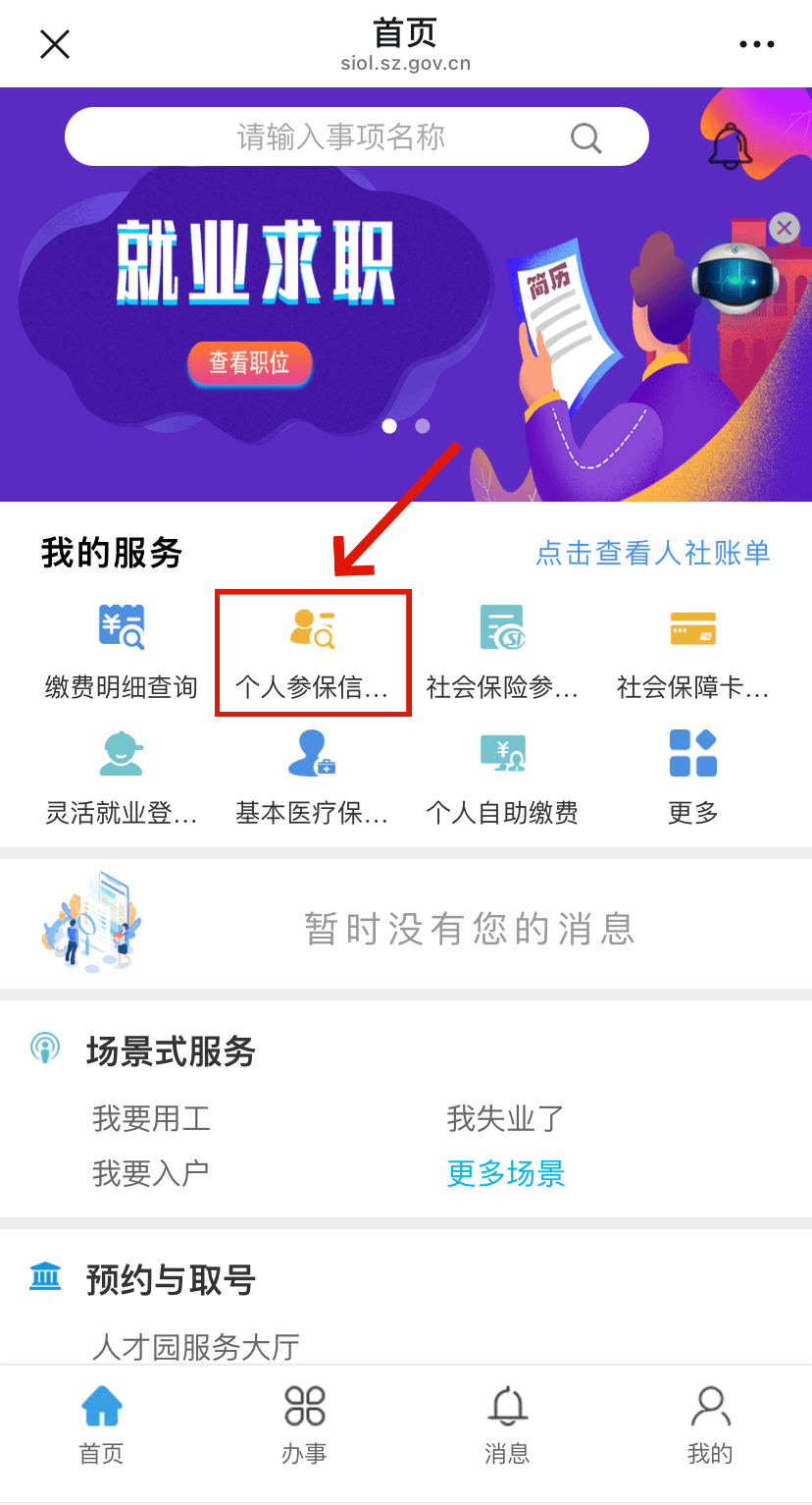 通化最新24小时套社保卡微信方法分析(最方便真实的通化24小时套社保卡 微信方法)