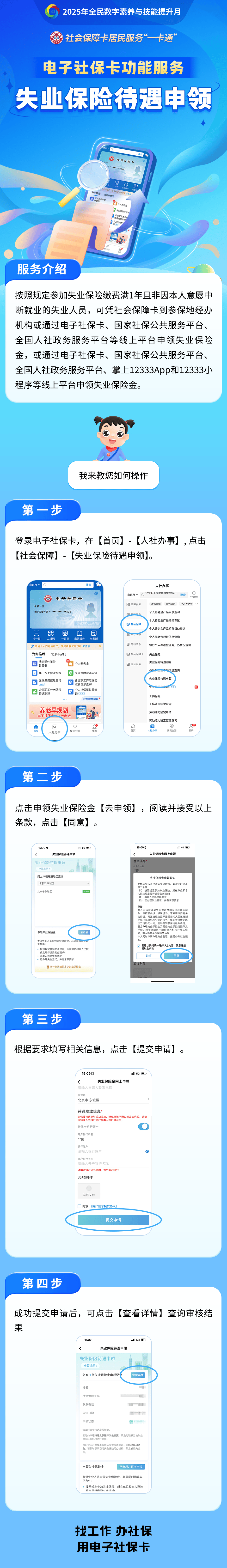 通化最新24小时套社保卡微信烟台方法分析(最方便真实的通化烟台 社保卡方法)